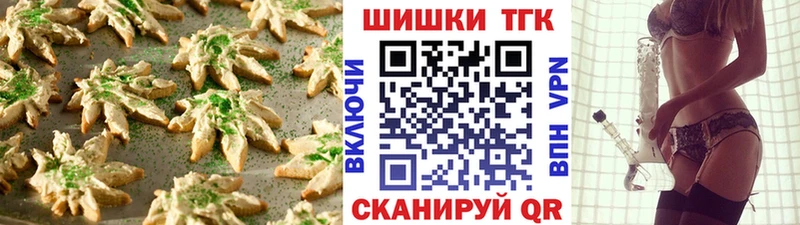 Печенье с ТГК конопля  Купить  Дудинка 